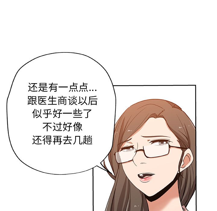 [韩国漫画] Missing9 剧情,熟女人妻,巨乳大奶#[81P]-24