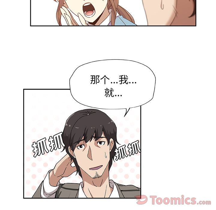 [韩国漫画] Missing9 剧情,熟女人妻,巨乳大奶#[81P]-36