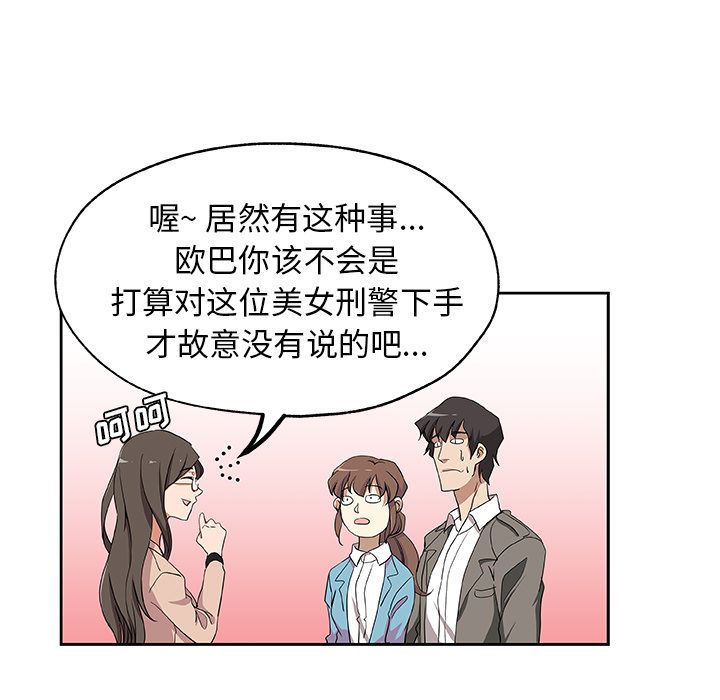 [韩国漫画] Missing9 剧情,熟女人妻,巨乳大奶#[81P]-37