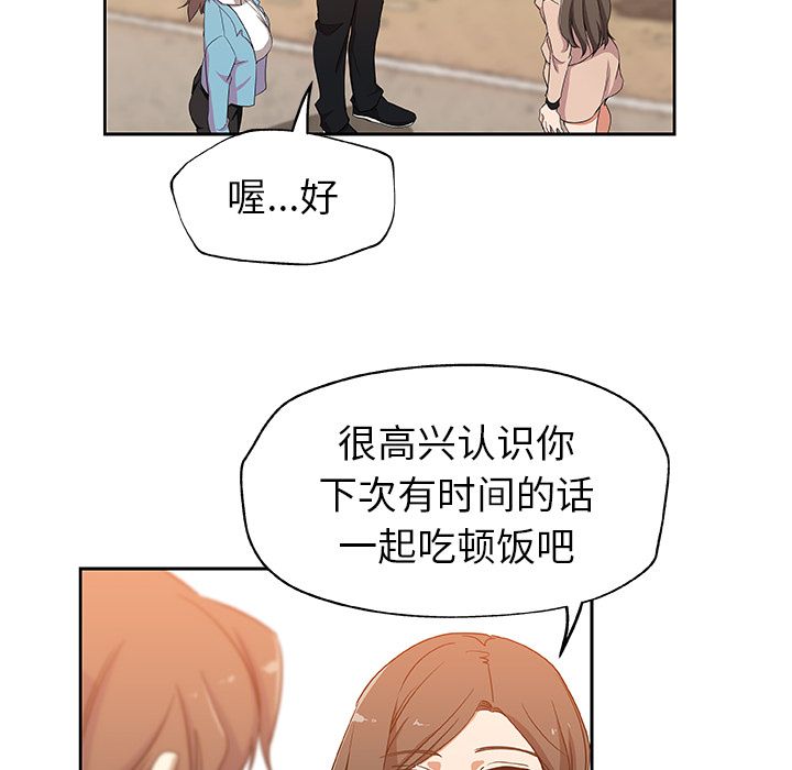 [韩国漫画] Missing9 剧情,熟女人妻,巨乳大奶#[81P]-40