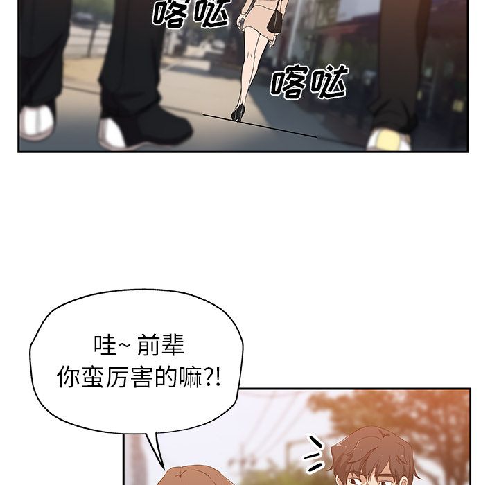 [韩国漫画] Missing9 剧情,熟女人妻,巨乳大奶#[81P]-44
