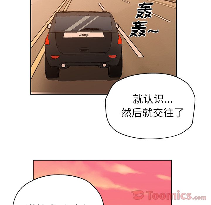 [韩国漫画] Missing9 剧情,熟女人妻,巨乳大奶#[81P]-48