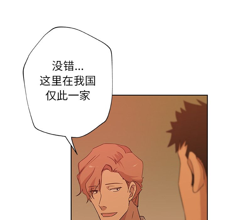 [韩国漫画] Missing9 剧情,熟女人妻,巨乳大奶#[81P]-57