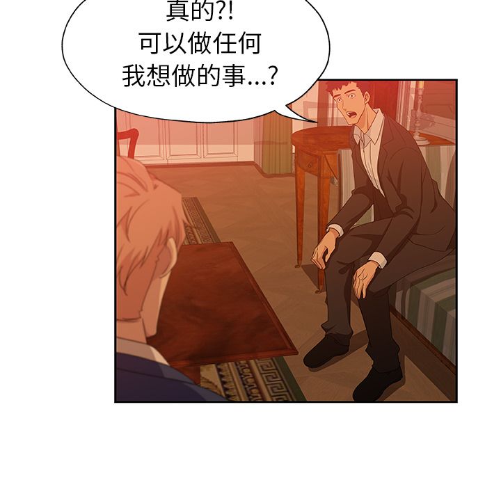 [韩国漫画] Missing9 剧情,熟女人妻,巨乳大奶#[81P]-60