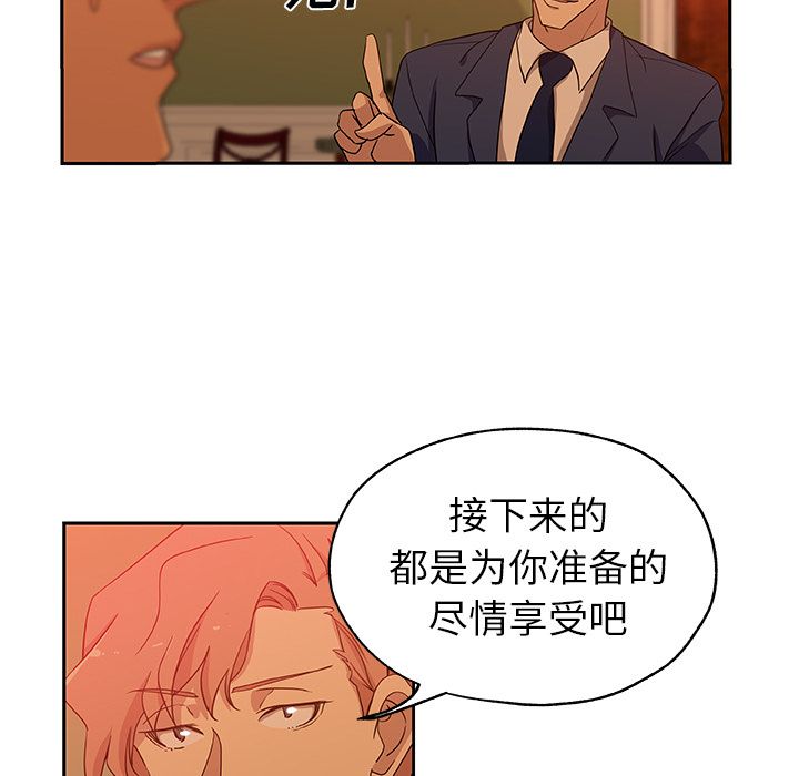 [韩国漫画] Missing9 剧情,熟女人妻,巨乳大奶#[81P]-62