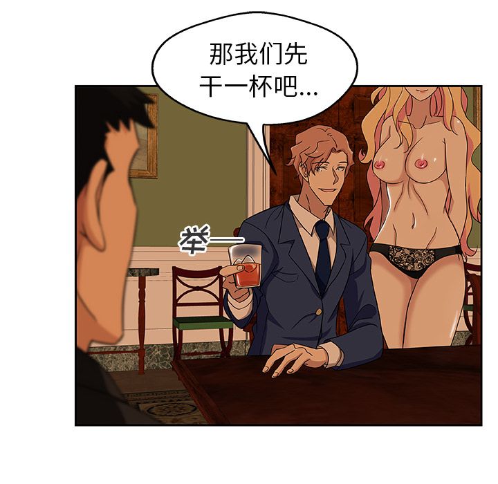 [韩国漫画] Missing9 剧情,熟女人妻,巨乳大奶#[81P]-68
