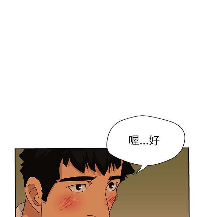 [韩国漫画] Missing9 剧情,熟女人妻,巨乳大奶#[81P]-69