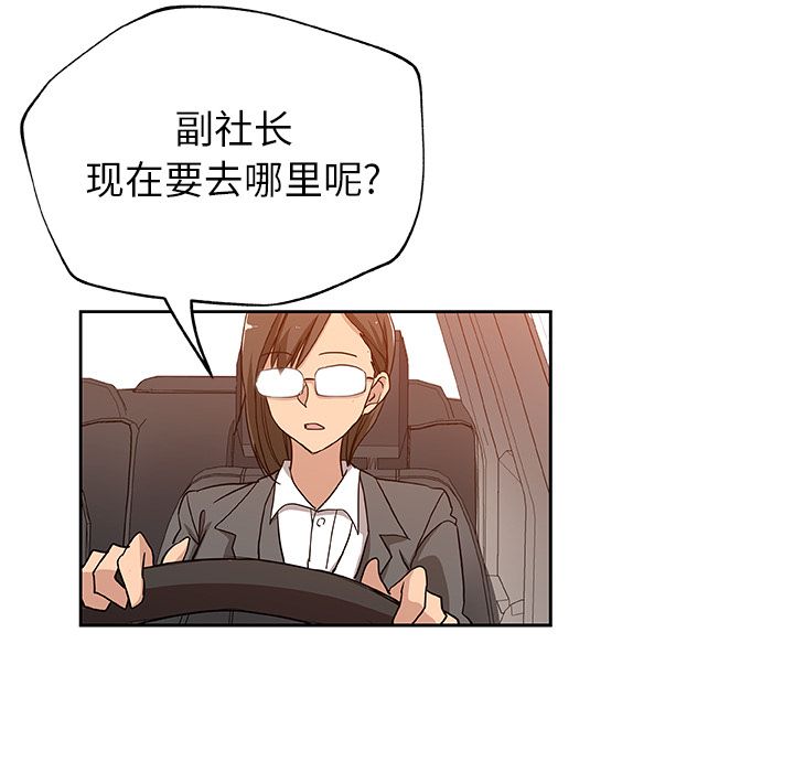 [韩国漫画] Missing9 剧情,熟女人妻,巨乳大奶#[81P]-8