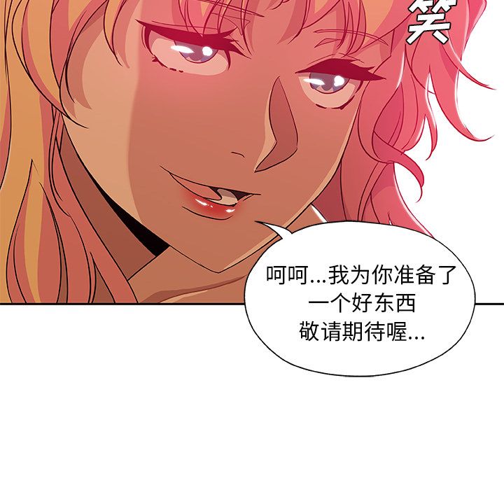 [韩国漫画] Missing9 剧情,熟女人妻,巨乳大奶#[81P]-80