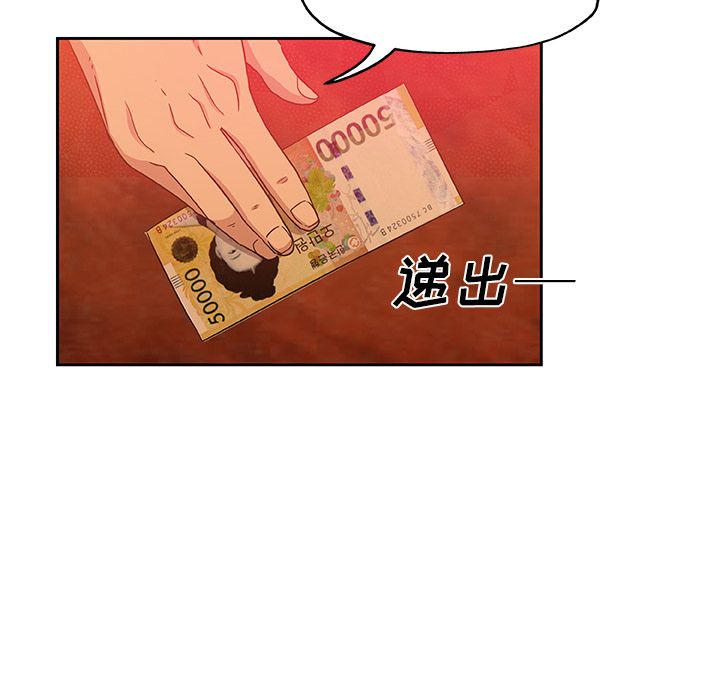 [韩国漫画] Missing9 剧情,熟女人妻,巨乳大奶#[81P]-10