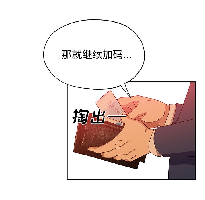 [韩国漫画] Missing9 剧情,熟女人妻,巨乳大奶#[81P]-21