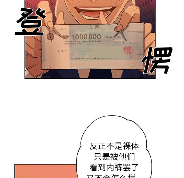 [韩国漫画] Missing9 剧情,熟女人妻,巨乳大奶#[81P]-26