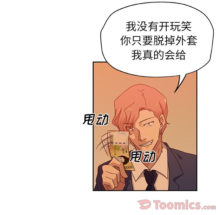 [韩国漫画] Missing9 剧情,熟女人妻,巨乳大奶#[81P]-3