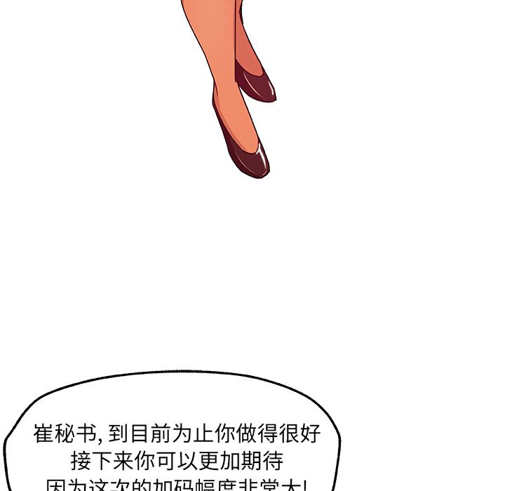 [韩国漫画] Missing9 剧情,熟女人妻,巨乳大奶#[81P]-32