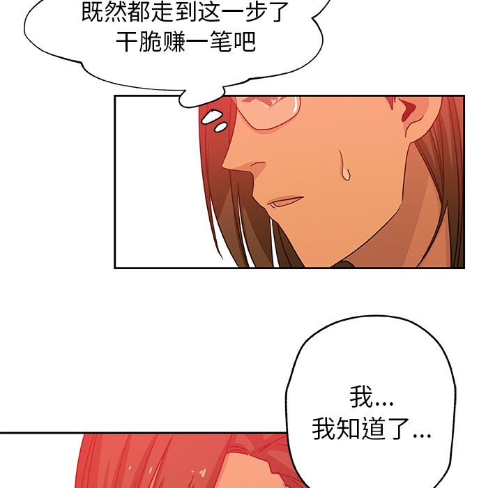 [韩国漫画] Missing9 剧情,熟女人妻,巨乳大奶#[81P]-41
