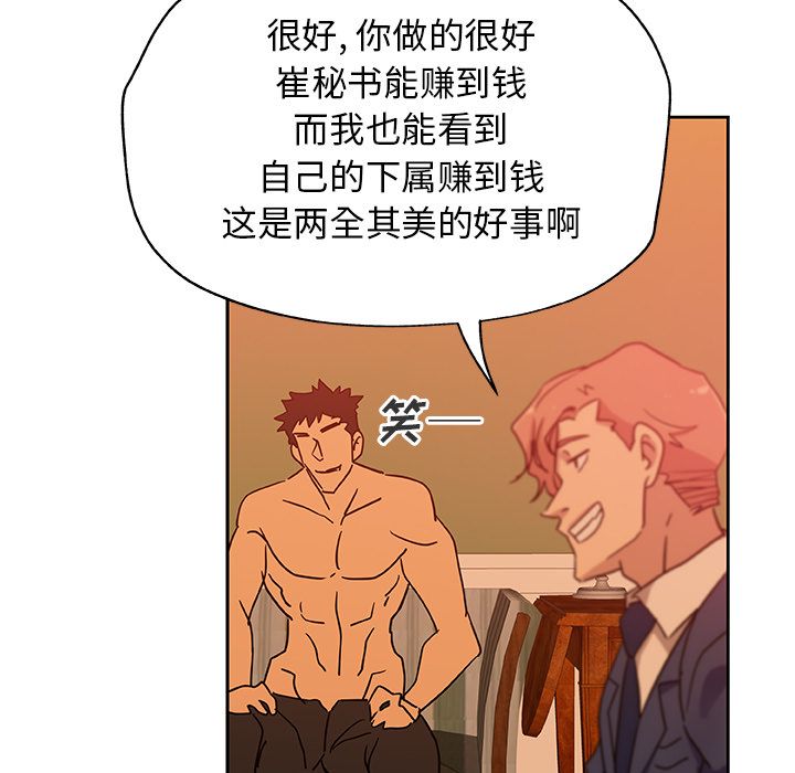 [韩国漫画] Missing9 剧情,熟女人妻,巨乳大奶#[81P]-43