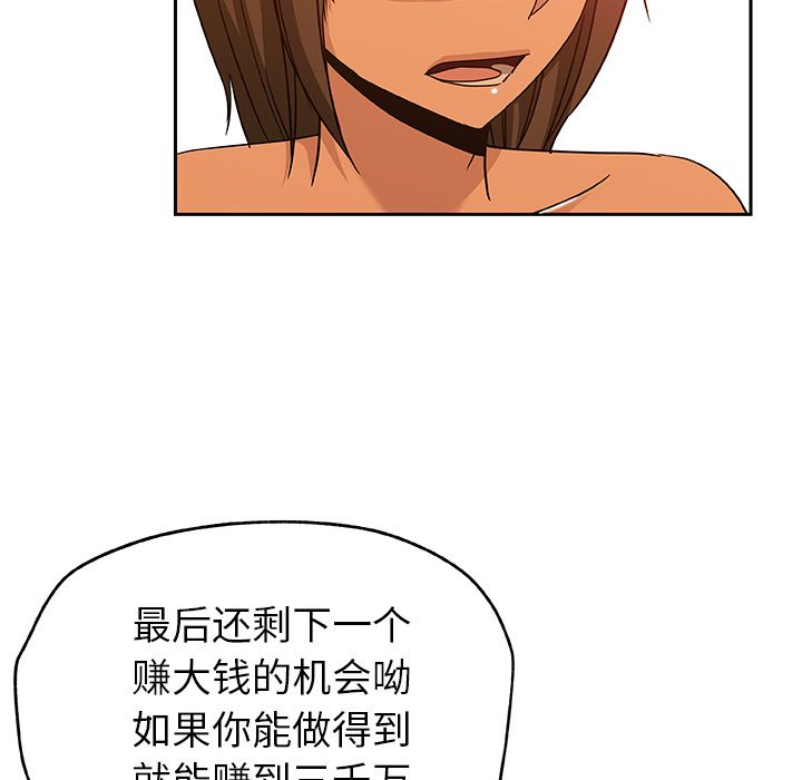 [韩国漫画] Missing9 剧情,熟女人妻,巨乳大奶#[81P]-51