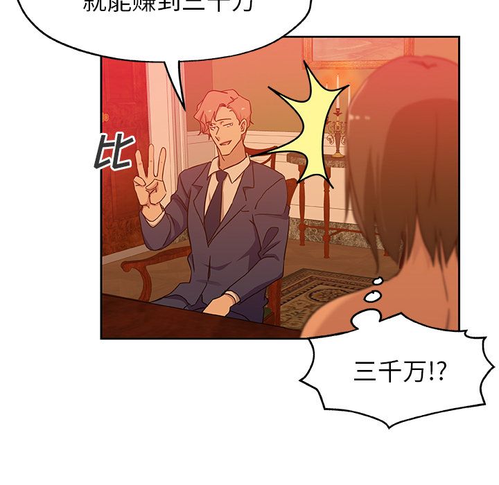 [韩国漫画] Missing9 剧情,熟女人妻,巨乳大奶#[81P]-52