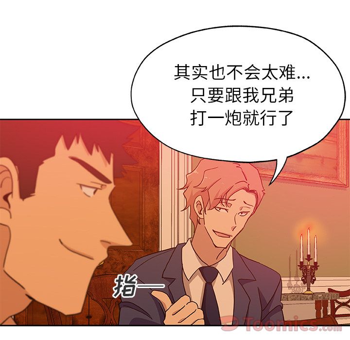 [韩国漫画] Missing9 剧情,熟女人妻,巨乳大奶#[81P]-53