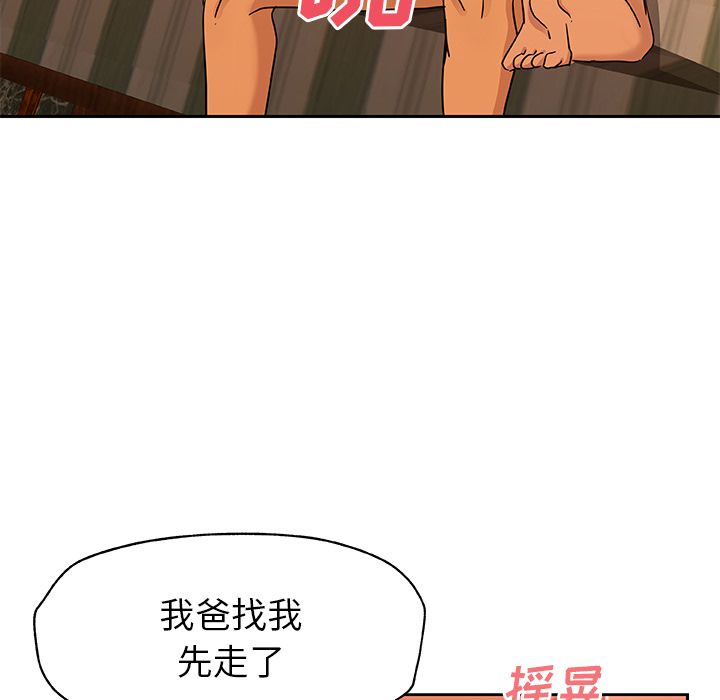 [韩国漫画] Missing9 剧情,熟女人妻,巨乳大奶#[81P]-62