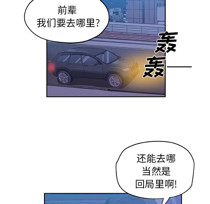 [韩国漫画] Missing9 剧情,熟女人妻,巨乳大奶#[81P]-65