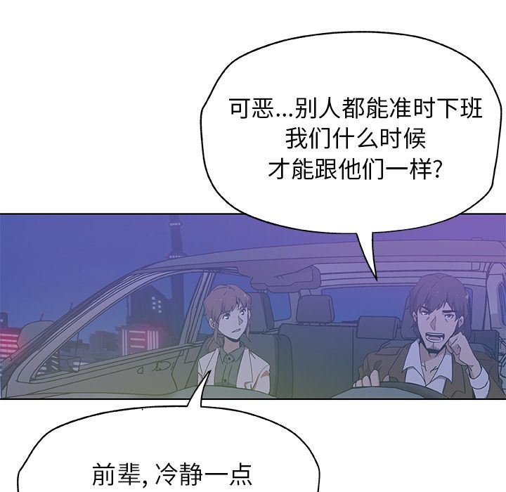 [韩国漫画] Missing9 剧情,熟女人妻,巨乳大奶#[81P]-67