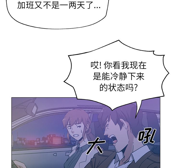 [韩国漫画] Missing9 剧情,熟女人妻,巨乳大奶#[81P]-68