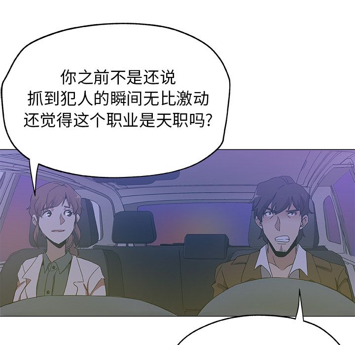 [韩国漫画] Missing9 剧情,熟女人妻,巨乳大奶#[81P]-71