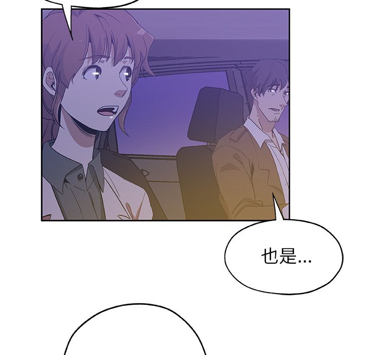 [韩国漫画] Missing9 剧情,熟女人妻,巨乳大奶#[81P]-74