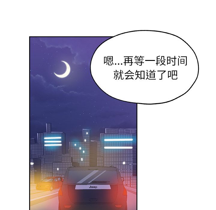 [韩国漫画] Missing9 剧情,熟女人妻,巨乳大奶#[81P]-76