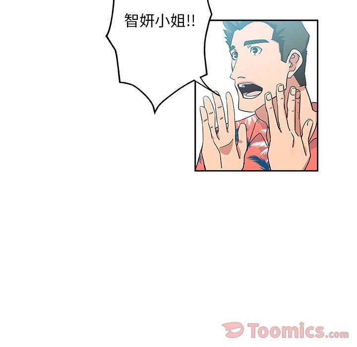 [韩国漫画] Missing9 剧情,熟女人妻,巨乳大奶#[78P]-12