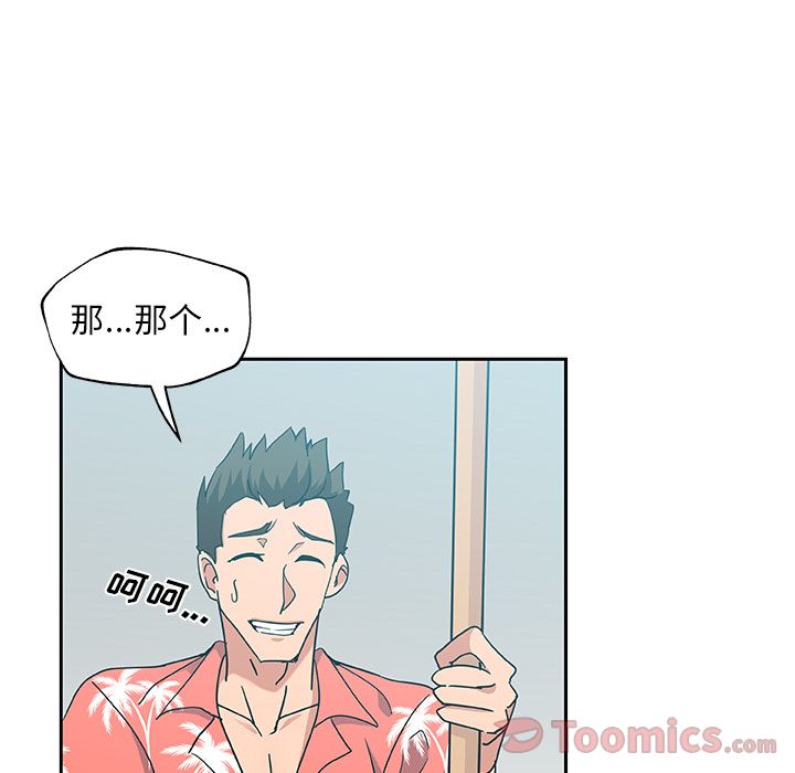 [韩国漫画] Missing9 剧情,熟女人妻,巨乳大奶#[78P]-27