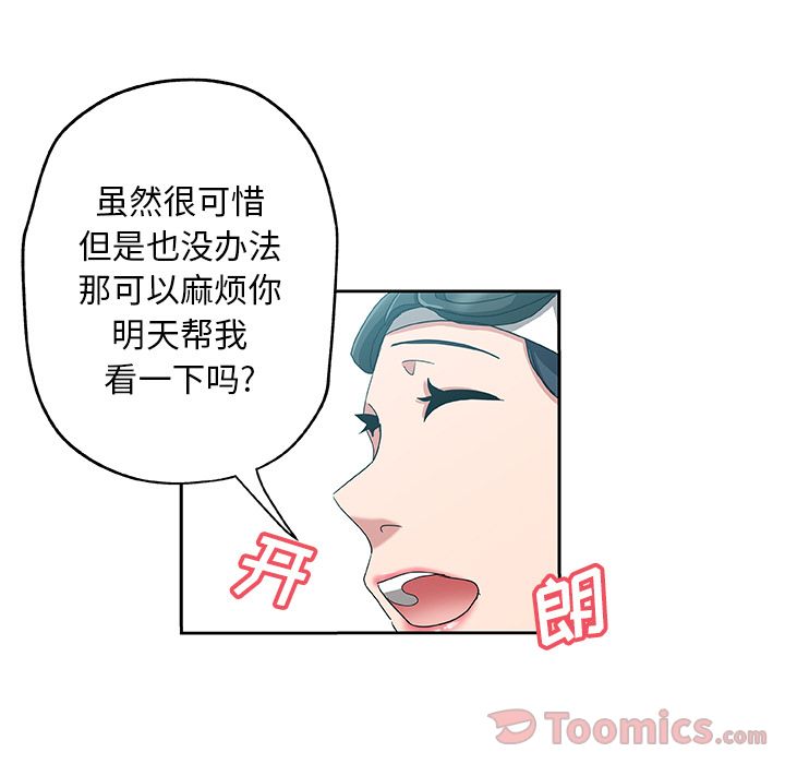 [韩国漫画] Missing9 剧情,熟女人妻,巨乳大奶#[78P]-29