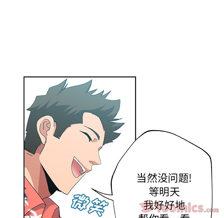 [韩国漫画] Missing9 剧情,熟女人妻,巨乳大奶#[78P]-30