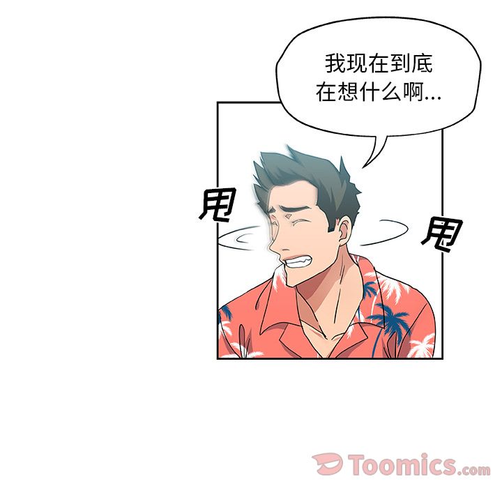 [韩国漫画] Missing9 剧情,熟女人妻,巨乳大奶#[78P]-45