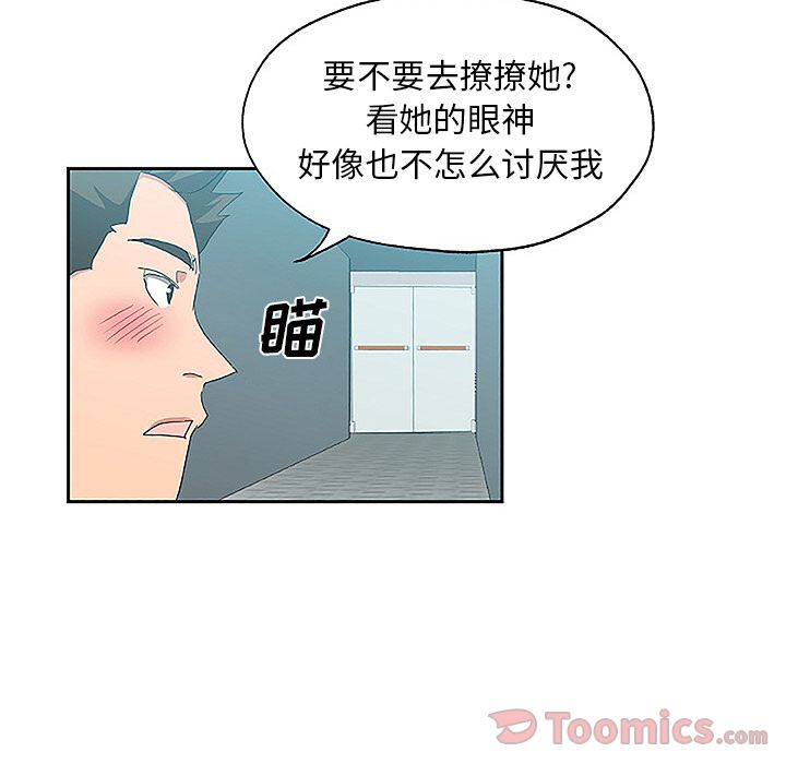 [韩国漫画] Missing9 剧情,熟女人妻,巨乳大奶#[78P]-52