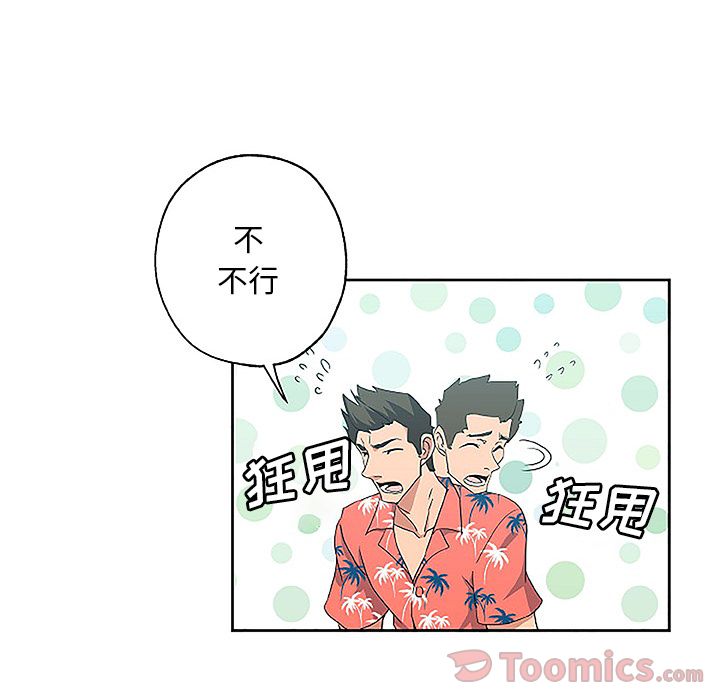 [韩国漫画] Missing9 剧情,熟女人妻,巨乳大奶#[78P]-53