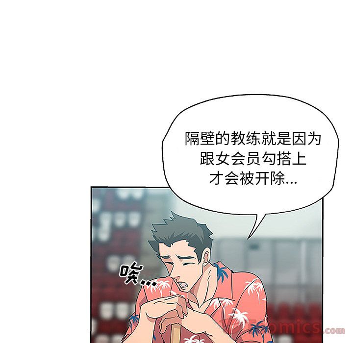 [韩国漫画] Missing9 剧情,熟女人妻,巨乳大奶#[78P]-54