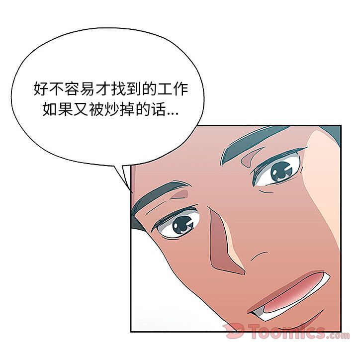 [韩国漫画] Missing9 剧情,熟女人妻,巨乳大奶#[78P]-56