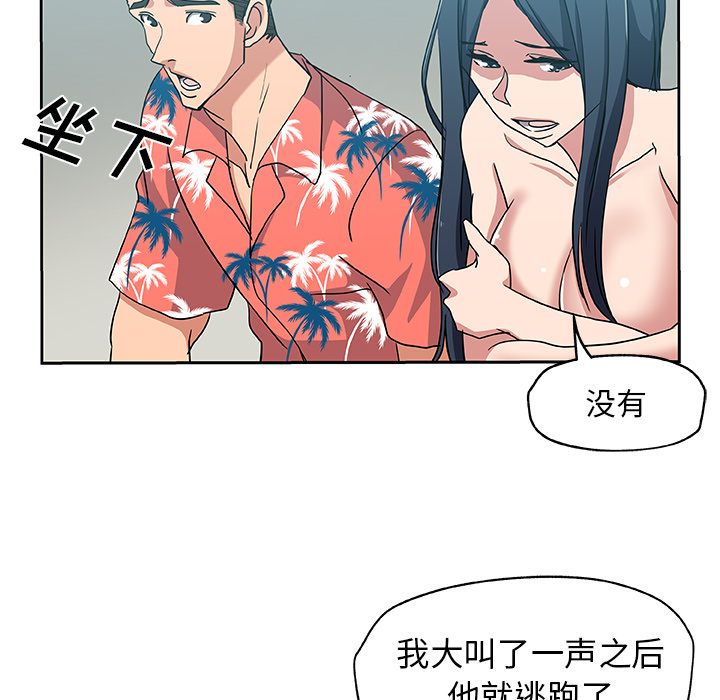 [韩国漫画] Missing9 剧情,熟女人妻,巨乳大奶#[78P]-71