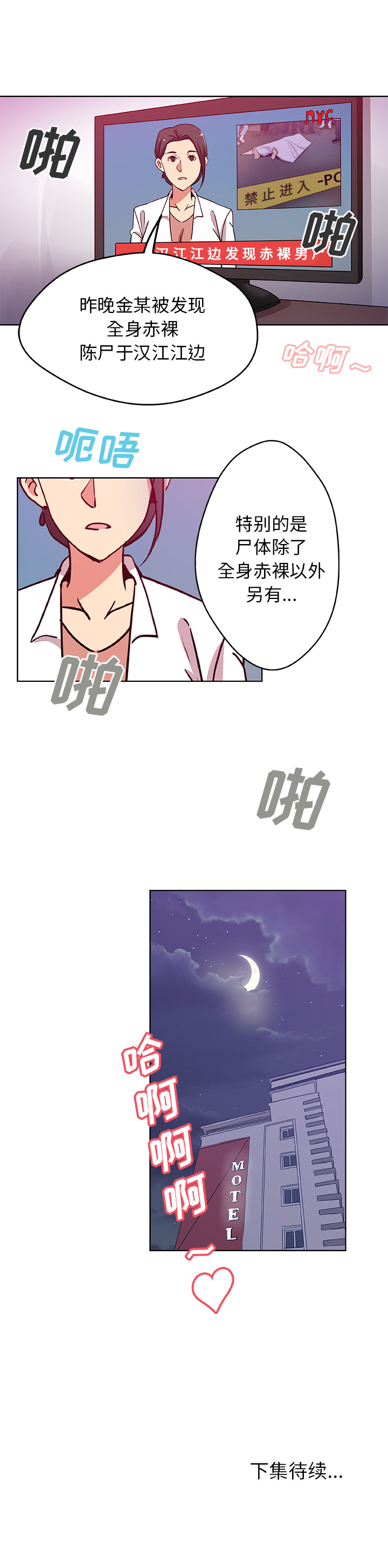 [韩国漫画] Missing9 剧情,熟女人妻,巨乳大奶#[13P]-13