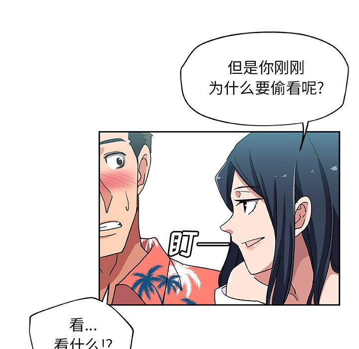 [韩国漫画] Missing9 剧情,熟女人妻,巨乳大奶#[79P]-20
