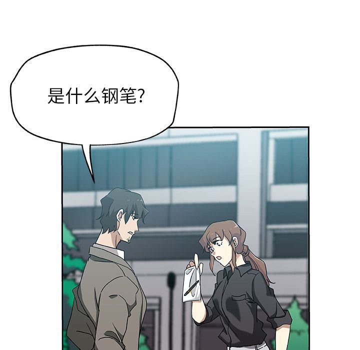[韩国漫画] Missing9 剧情,熟女人妻,巨乳大奶#[85P]-27