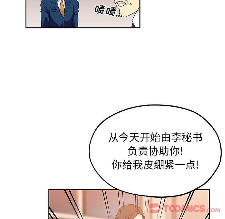 [韩国漫画] Missing9 剧情,熟女人妻,巨乳大奶#[85P]-72