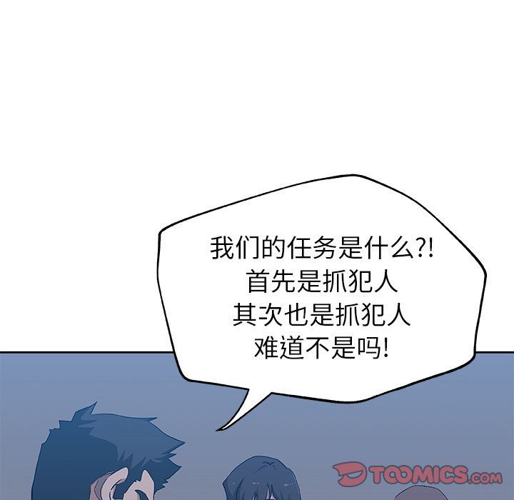 [韩国漫画] Missing9 剧情,熟女人妻,巨乳大奶#[88P]-18