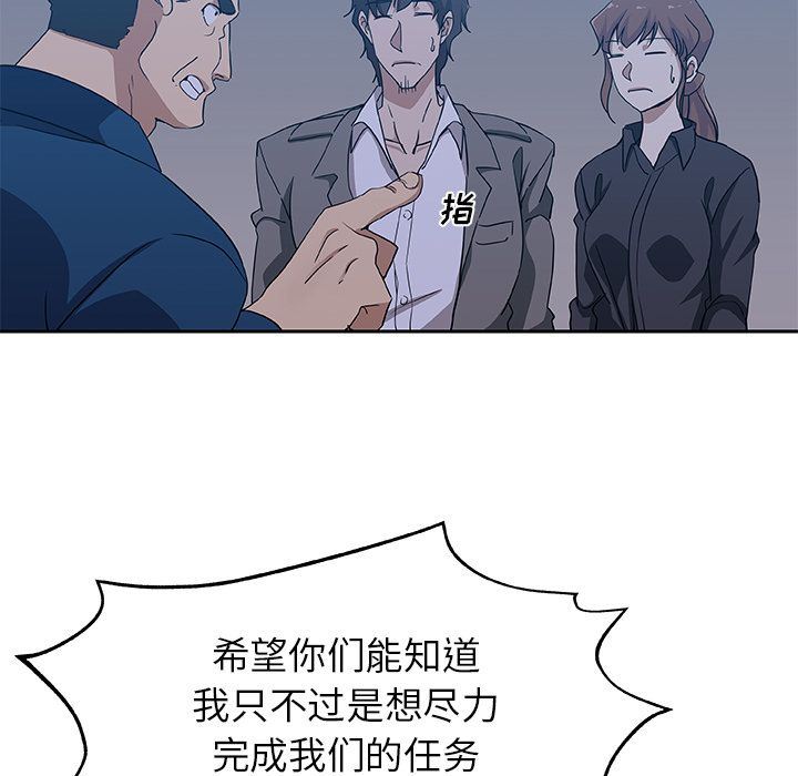 [韩国漫画] Missing9 剧情,熟女人妻,巨乳大奶#[88P]-19
