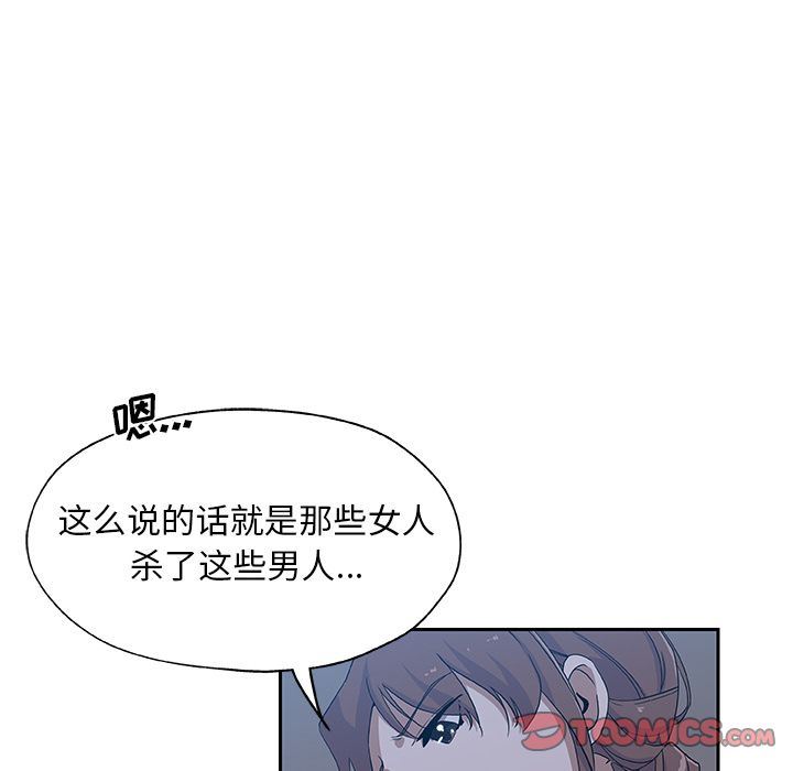 [韩国漫画] Missing9 剧情,熟女人妻,巨乳大奶#[88P]-36