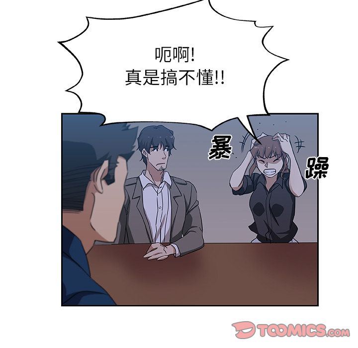 [韩国漫画] Missing9 剧情,熟女人妻,巨乳大奶#[88P]-38