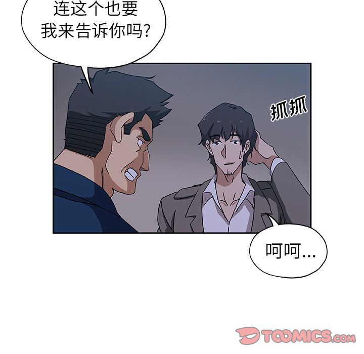 [韩国漫画] Missing9 剧情,熟女人妻,巨乳大奶#[88P]-42