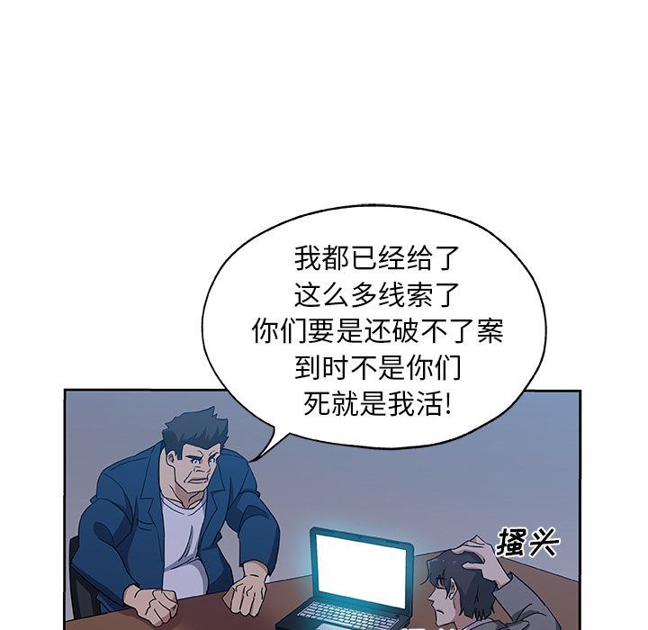[韩国漫画] Missing9 剧情,熟女人妻,巨乳大奶#[88P]-43